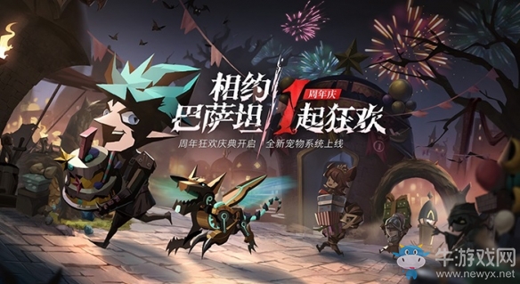 《貪婪洞窟2》狂歡相約周年慶萌寵現(xiàn)身