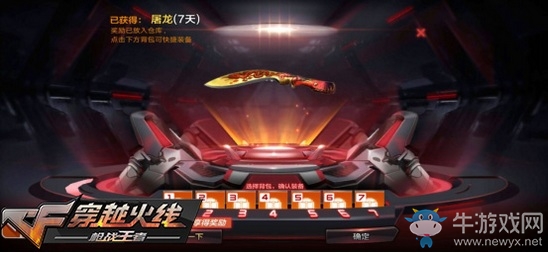 CF手游四周年慶典活動今日曝光 7大福利來襲