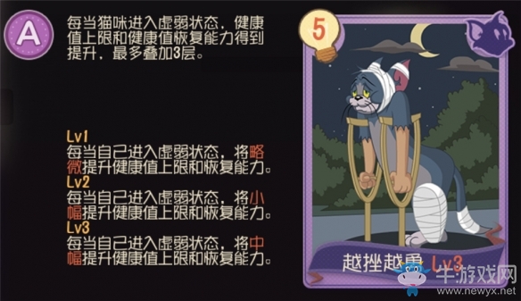 智勇對(duì)決樂趣連連《貓和老鼠》手游全新知識(shí)卡密集上線