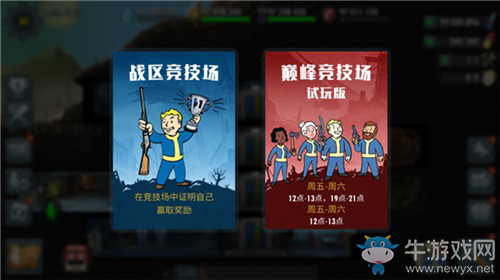 《輻射：避難所Online》巔峰競技場前瞻