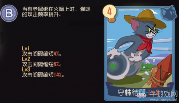智勇對(duì)決樂趣連連《貓和老鼠》手游全新知識(shí)卡密集上線