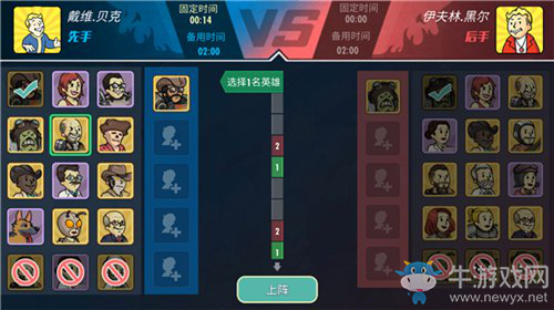 《輻射：避難所Online》巔峰競技場前瞻