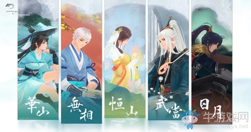《新笑傲江湖》手游?傳承端游精髓 玩法解析