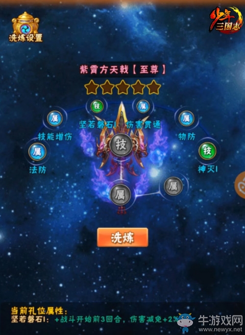 桃園再聚首《少年三國志》懷舊服即將上線