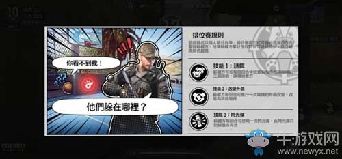 《使命召喚手游》臺服版僵尸模式更新 躲貓貓模式來襲