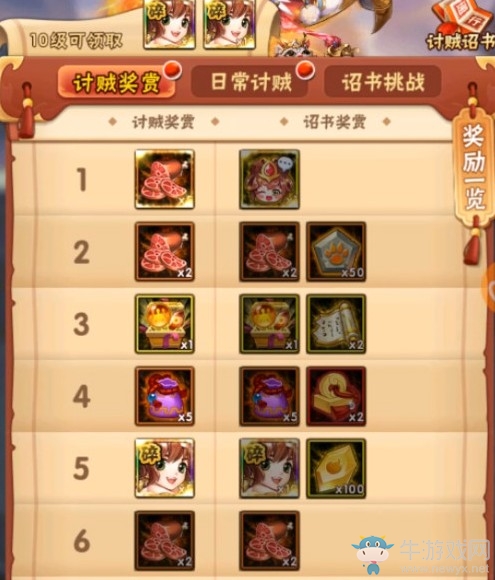 桃園再聚首《少年三國志》懷舊服即將上線