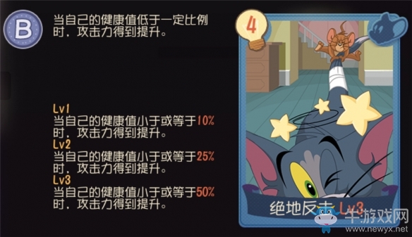 智勇對(duì)決樂趣連連《貓和老鼠》手游全新知識(shí)卡密集上線