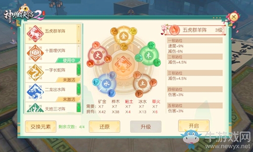 《神雕俠侶2》桃花養(yǎng)成 助你成為“霸王花”