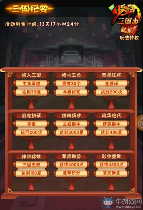 桃園再聚首《少年三國志》懷舊服即將上線