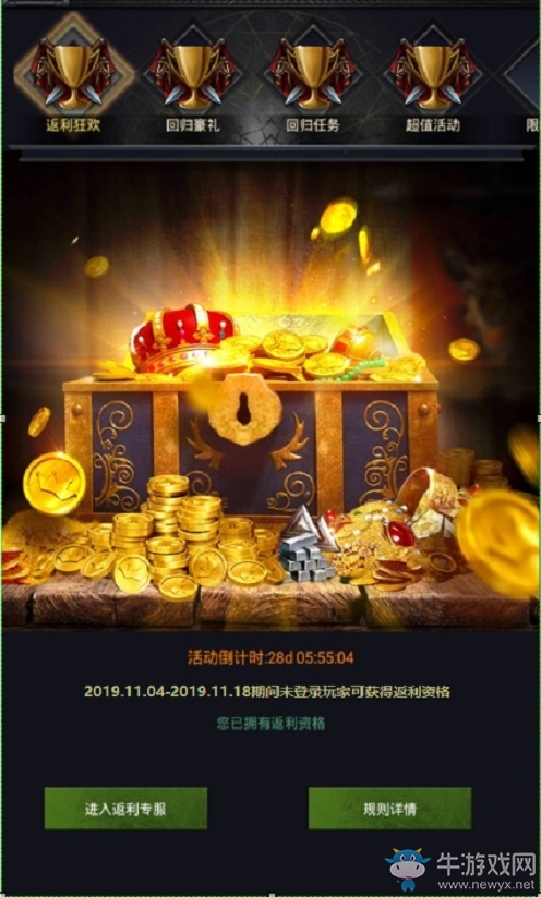 《Cok》回饋玩家 返利區(qū)活動現(xiàn)已上線