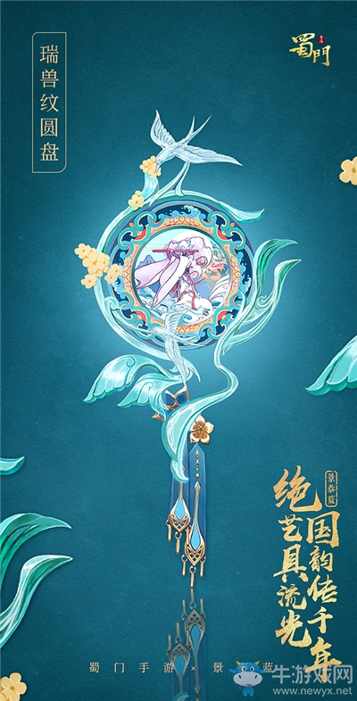 ?突破自我挑戰(zhàn)極限《蜀門手游》全新BOSS“岳韞”登場