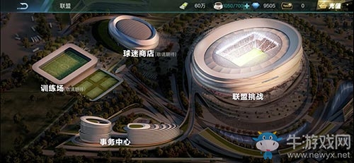足球聯(lián)盟超強(qiáng)互動(dòng)《決勝足球》新玩法上線