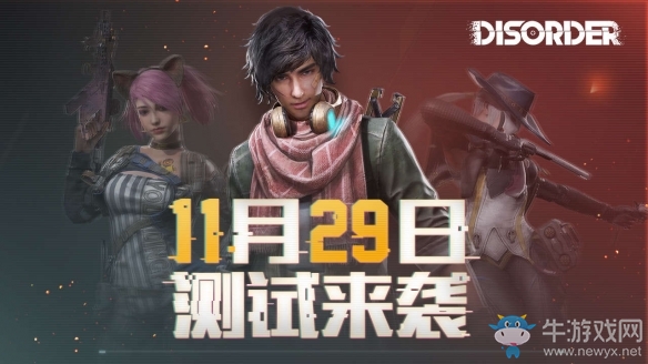 《Disorder》手游11月29日測(cè)試再啟 你想知道的都在這里
