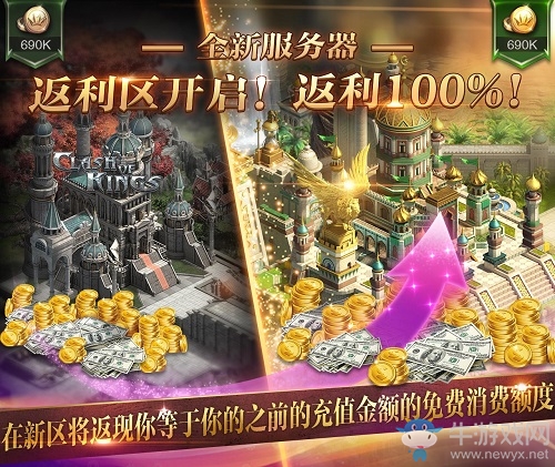 《Cok》回饋玩家 返利區(qū)活動現(xiàn)已上線