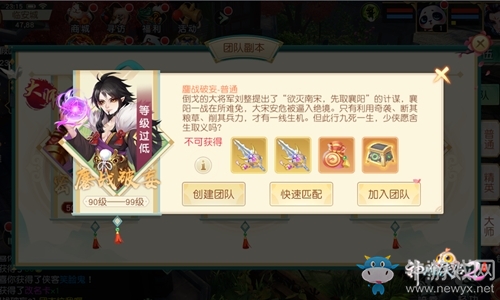 《神雕俠侶2》90團(tuán)本開放 鏖戰(zhàn)破妄戰(zhàn)不歇