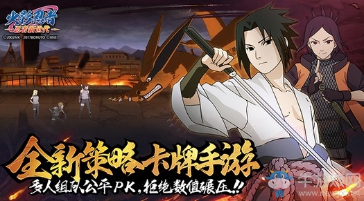 廣電11月過審進口網(wǎng)游名單：騰訊《火影忍者：忍者新世代》獲版號