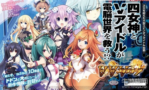 地雷社《海王星》新作特報公開 四女神拯救電腦世界