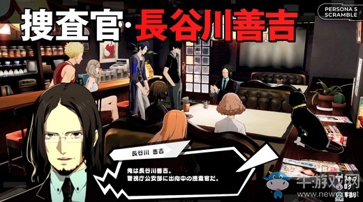 《女神異聞錄5S》仙臺篇介紹影像 育成系統公開