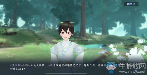 ?《新笑傲江湖》手游完結端游沒說完的故事