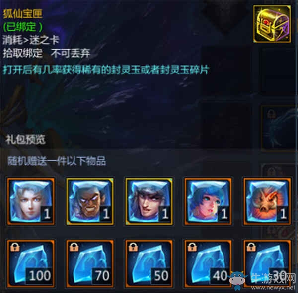 《夢(mèng)三國(guó)手游》：感恩節(jié)活動(dòng)重磅更新 狐妖換裝助陣極夜幻境