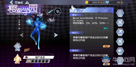 《櫻都學園》項目組：感謝認可未來可期