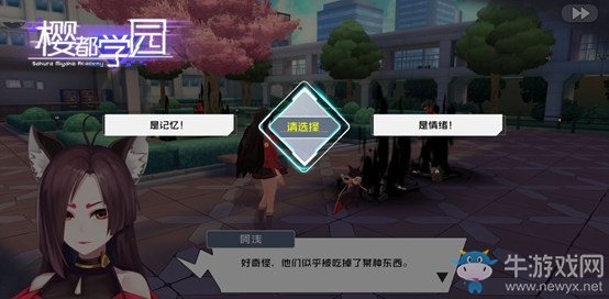 《櫻都學園》項目組：感謝認可未來可期