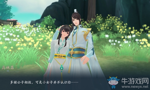 ?《新笑傲江湖》手游完結端游沒說完的故事