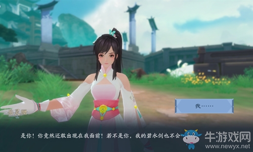?《新笑傲江湖》手游完結端游沒說完的故事
