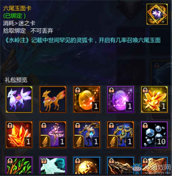 《夢(mèng)三國(guó)手游》：感恩節(jié)活動(dòng)重磅更新 狐妖換裝助陣極夜幻境