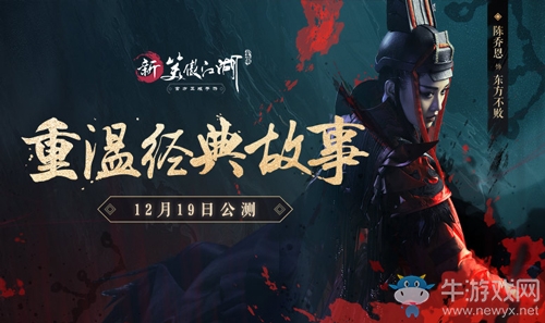 ?《新笑傲江湖》手游完結端游沒說完的故事