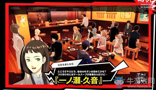《女神異聞錄5S》仙臺篇介紹影像 育成系統公開
