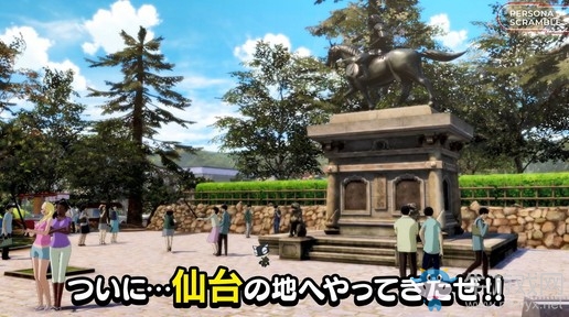 《女神異聞錄5S》仙臺篇介紹影像 育成系統公開