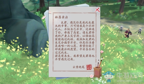?《新笑傲江湖》手游完結端游沒說完的故事