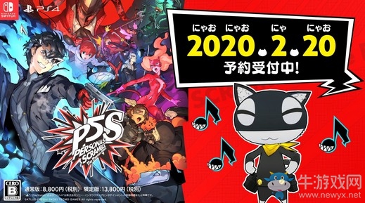 《女神異聞錄5S》仙臺篇介紹影像 育成系統公開