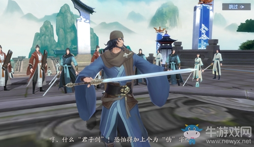 ?《新笑傲江湖》手游完結端游沒說完的故事