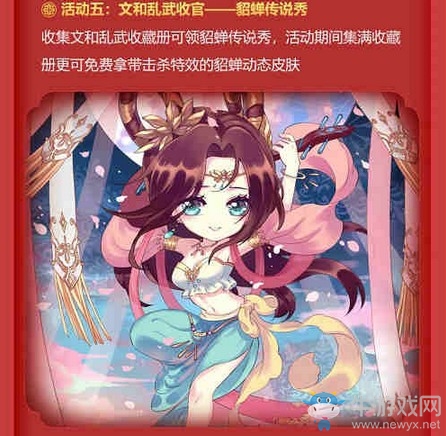?《三國殺OL》11周年嘉年華狂歡 福利大派送