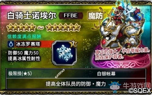 莫古利王活動啟動 洋蔥劍士降臨FFBE