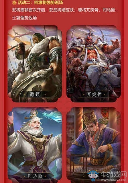 ?《三國殺OL》11周年嘉年華狂歡 福利大派送