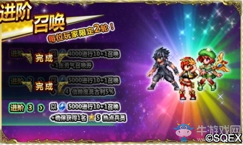 莫古利王活動啟動 洋蔥劍士降臨FFBE