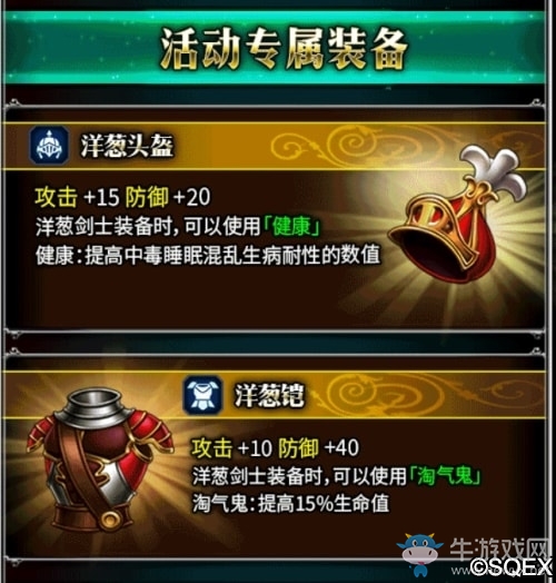莫古利王活動啟動 洋蔥劍士降臨FFBE