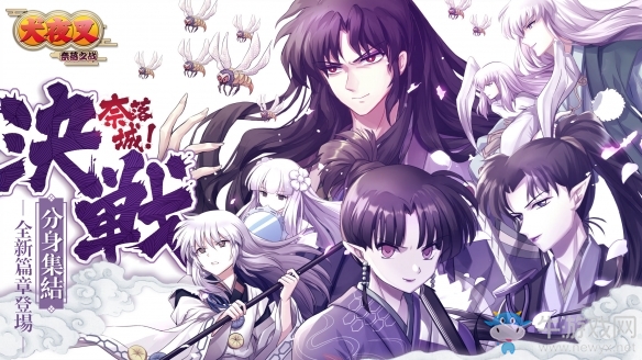 永墜奈落之淵《犬夜叉奈落之戰(zhàn)》全新SSR臨世