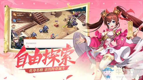 《少年三國志2》首發(fā)定檔12月4日 開啟福利2.0時代
