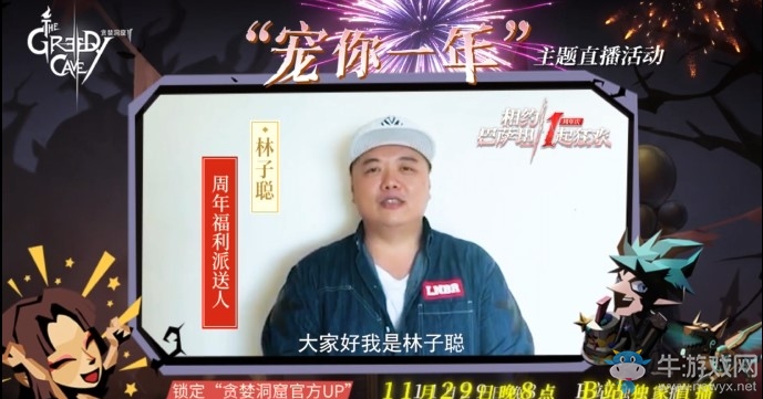 超多福利《貪婪洞窟2》周年慶今日正式開(kāi)啟