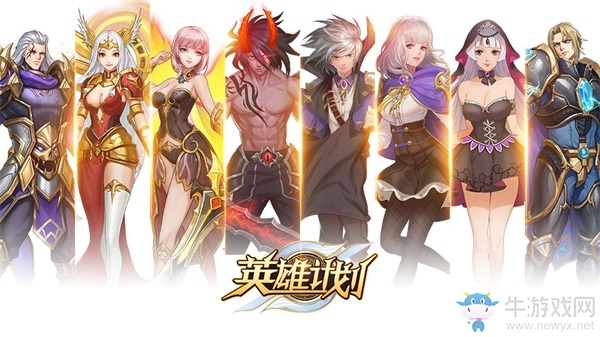 魔幻休閑手游《英雄計劃》今日封測開啟