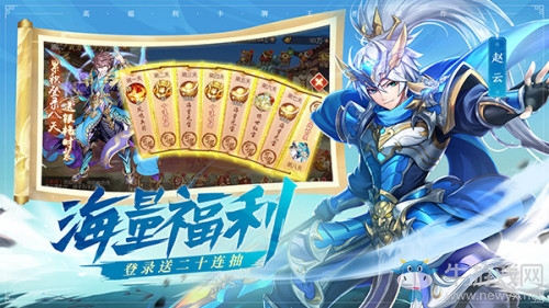 《少年三國志2》首發(fā)定檔12月4日 開啟福利2.0時代