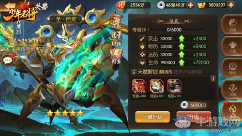 風(fēng)行電掃槍出如雷《少年名將》全新金色機(jī)關(guān)獸登場