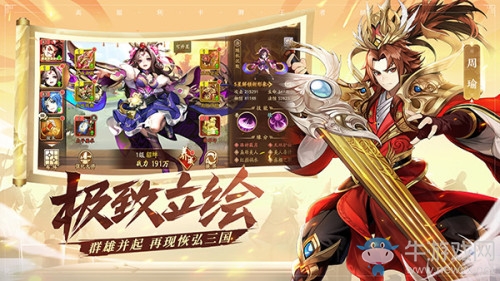《少年三國志2》首發(fā)定檔12月4日 開啟福利2.0時代