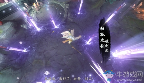 《新笑傲江湖》手游中的?英雄 陰謀與酒