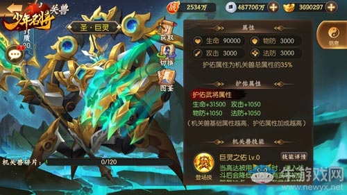 風(fēng)行電掃槍出如雷《少年名將》全新金色機(jī)關(guān)獸登場