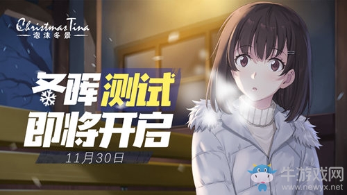 印象1988時代 indie獎提名《泡沫冬景》將開測